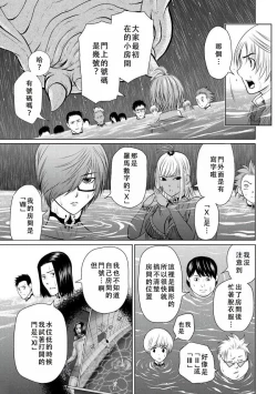 Page 54 of Chijou Hyakkai Ch06-10 Chinese Version「地上100阶」個人翻譯潤色