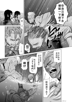 Page 59 of Chijou Hyakkai Ch06-10 Chinese Version「地上100阶」個人翻譯潤色