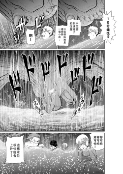 Page 63 of Chijou Hyakkai Ch06-10 Chinese Version「地上100阶」個人翻譯潤色