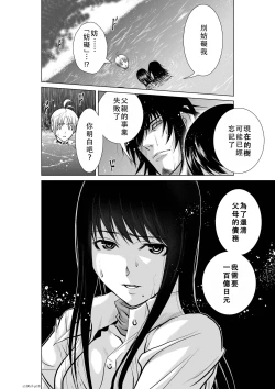 Page 74 of Chijou Hyakkai Ch06-10 Chinese Version「地上100阶」個人翻譯潤色