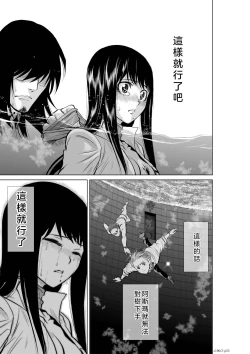 Page 79 of Chijou Hyakkai Ch06-10 Chinese Version「地上100阶」個人翻譯潤色