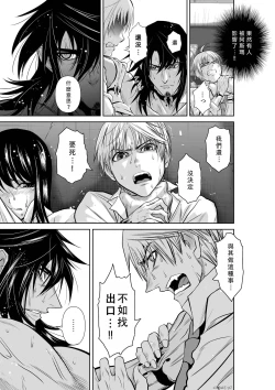 Page 7 of Chijou Hyakkai Ch06-10 Chinese Version「地上100阶」個人翻譯潤色