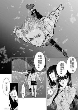 Page 80 of Chijou Hyakkai Ch06-10 Chinese Version「地上100阶」個人翻譯潤色