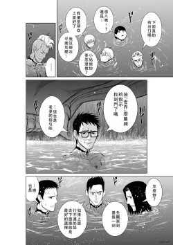 Page 85 of Chijou Hyakkai Ch06-10 Chinese Version「地上100阶」個人翻譯潤色