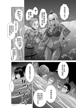 Page 86 of Chijou Hyakkai Ch06-10 Chinese Version「地上100阶」個人翻譯潤色