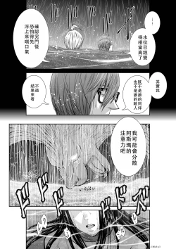 Page 97 of Chijou Hyakkai Ch06-10 Chinese Version「地上100阶」個人翻譯潤色