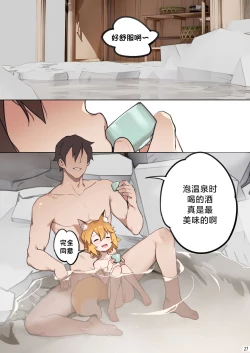 Page 29 of 800 nen no yakusoku | 800年的约定