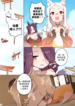 Page 32 of 800 nen no yakusoku | 800年的约定