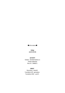 Page 39 of 800 nen no yakusoku | 800年的约定