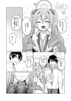 Page 3 of [Ikkyuu Nyuukon (Yashiro Osa)  Hansei  Heya de Kyou mo Hitori (Blue Archive) [Digital]