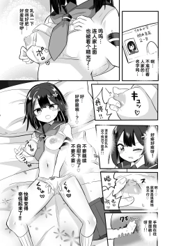 Page 22 of Yuutai Ridatsu de Hyoui Onanie