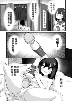 Page 24 of Yuutai Ridatsu de Hyoui Onanie