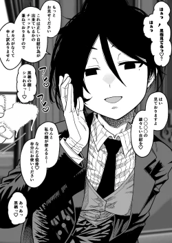 Page 1 of Shitsuji to Bocchama