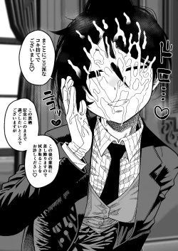 Page 4 of Shitsuji to Bocchama