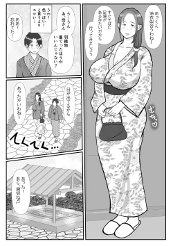 Page 10 of Boku wa Haha ni Gachikoi Shiteru 2