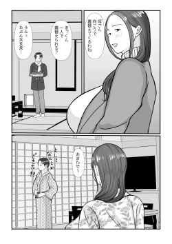 Page 9 of Boku wa Haha ni Gachikoi Shiteru 2