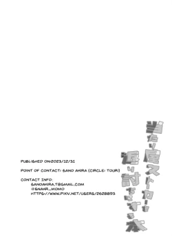 Page 28 of Atariya Stalker o Kaeriuchi ni suru Hon