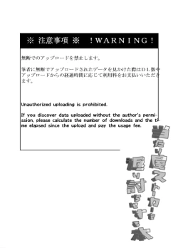 Page 4 of Atariya Stalker o Kaeriuchi ni suru Hon