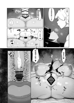 Page 18 of Party Ni Yatotta Mahoutsukai Ni Musekini Tanetsuke Suru Hanashi 1