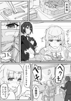 Page 1 of Ojousama to Nemuri Saru 5