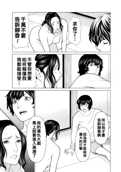 Page 85 of Jouren no Honoo
