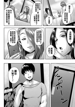 Page 33 of Tsumamigui Cherry