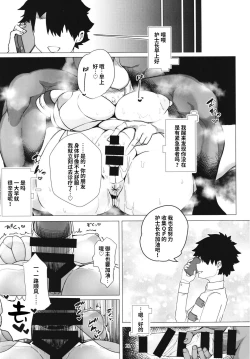 Page 20 of Fuchou Netorare Support