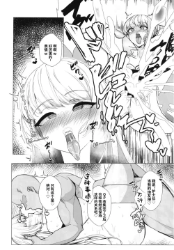 Page 25 of Fuchou Netorare Support