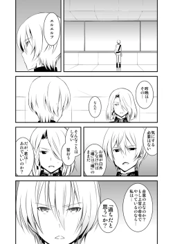 Page 27 of Revolution Child