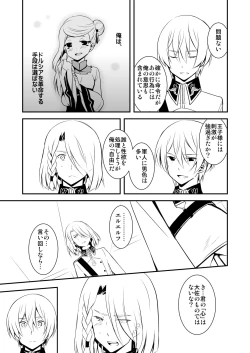 Page 28 of Revolution Child