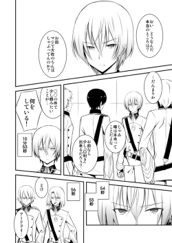 Page 3 of Revolution Child