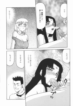 Page 118 of Kamen no Kishi Orleana Kouhen