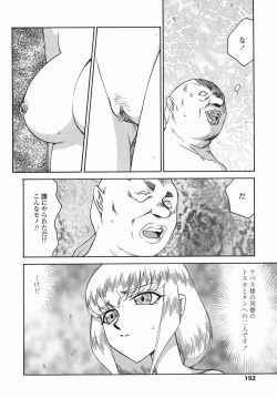 Page 152 of Kamen no Kishi Orleana Kouhen