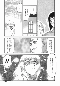 Page 161 of Kamen no Kishi Orleana Kouhen