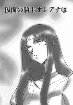 Page 49 of Kamen no Kishi Orleana Kouhen