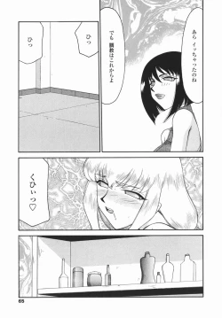 Page 65 of Kamen no Kishi Orleana Kouhen