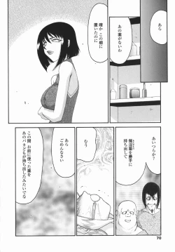 Page 70 of Kamen no Kishi Orleana Kouhen