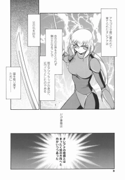 Page 8 of Kamen no Kishi Orleana Kouhen