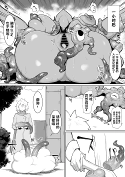 Page 7 of Party ni Yatotta Mahoutsukai ni Musekinin Tanetsuke Suru Hanashi 2