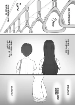 Page 14 of Houkago, Akogare no Senpai ni Tsurerarete- | 放學後、被憧憬的學姐帶走ー