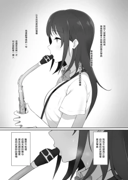 Page 2 of Houkago, Akogare no Senpai ni Tsurerarete- | 放學後、被憧憬的學姐帶走ー