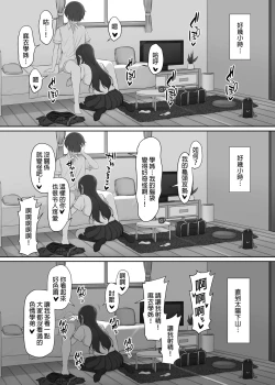 Page 33 of Houkago, Akogare no Senpai ni Tsurerarete- | 放學後、被憧憬的學姐帶走ー