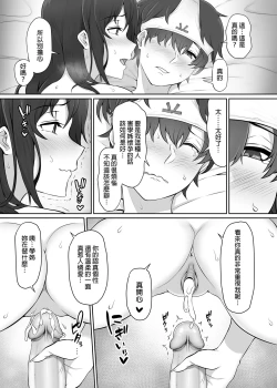Page 58 of Houkago, Akogare no Senpai ni Tsurerarete- | 放學後、被憧憬的學姐帶走ー