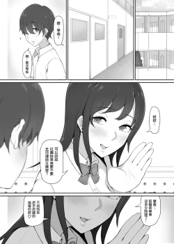Page 5 of Houkago, Akogare no Senpai ni Tsurerarete- | 放學後、被憧憬的學姐帶走ー