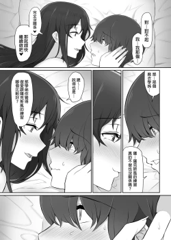 Page 68 of Houkago, Akogare no Senpai ni Tsurerarete- | 放學後、被憧憬的學姐帶走ー