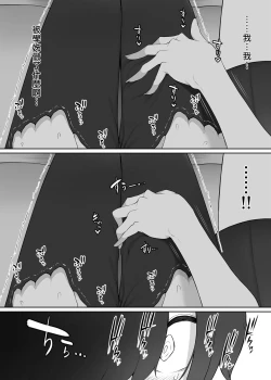 Page 9 of Houkago, Akogare no Senpai ni Tsurerarete- | 放學後、被憧憬的學姐帶走ー