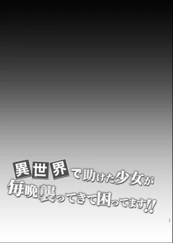 Page 27 of Isekai de Tasuketa Shoujo ni Maiban Osowarete Komattemasu!! Daiyonya