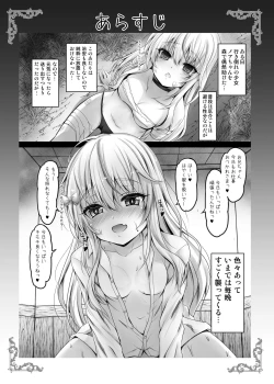 Page 4 of Isekai de Tasuketa Shoujo ni Maiban Osowarete Komattemasu!! Daiyonya