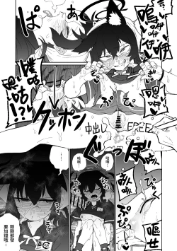 Page 9 of Serika's Bizarre Part-time Job | 茜香的奇妙打工