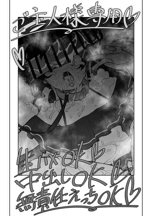 Download Serika's Bizarre Part-time Job | 茜香的奇妙打工